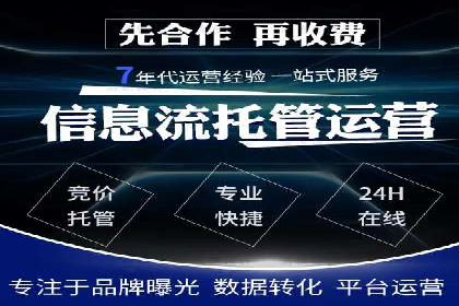 SEM运营托管的成功经验分享与未来趋势